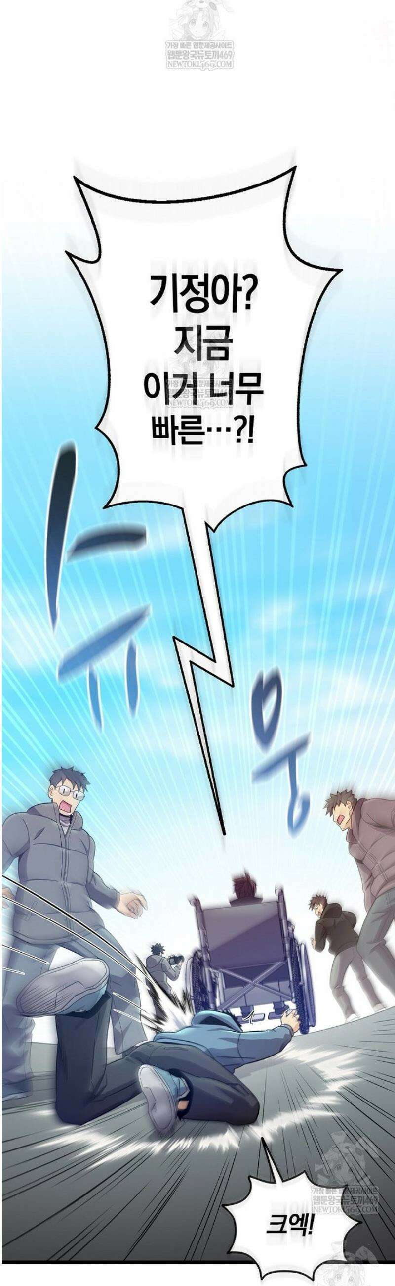 마탄의 사수 219화 21