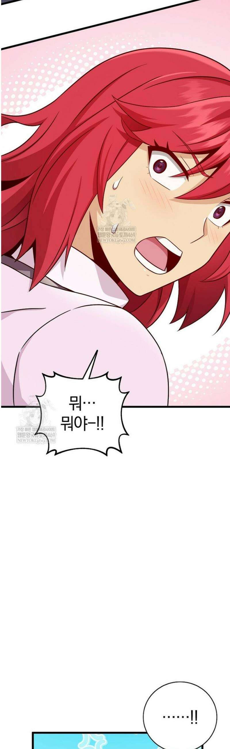 마탄의 사수 219화 25