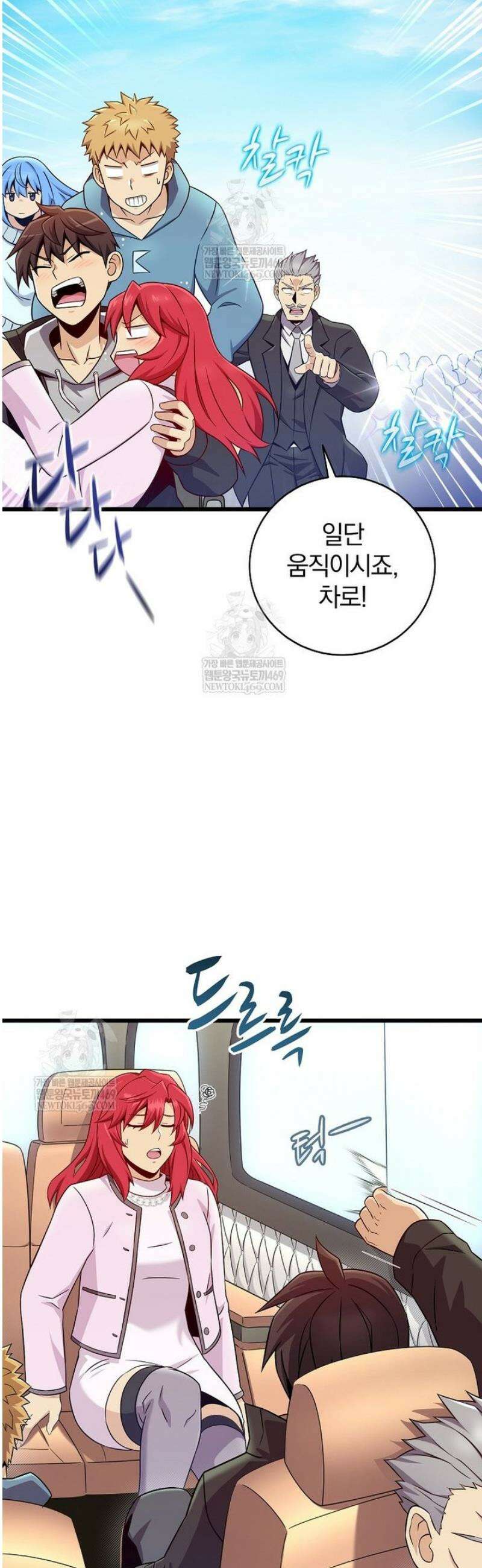 마탄의 사수 219화 28