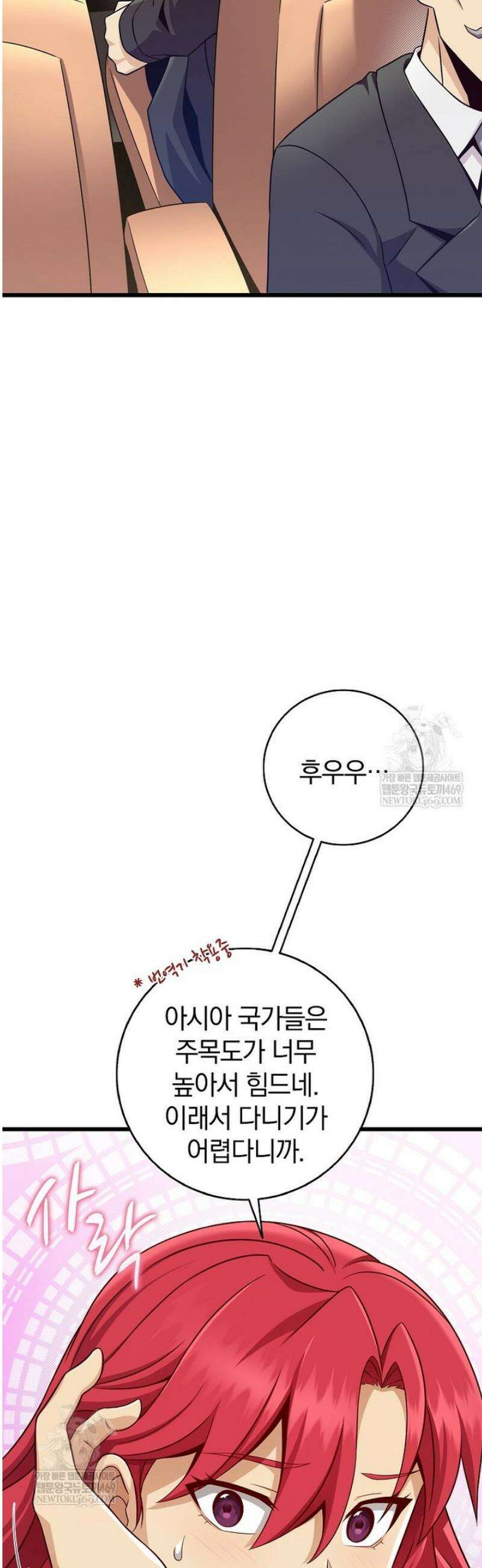 마탄의 사수 219화 29