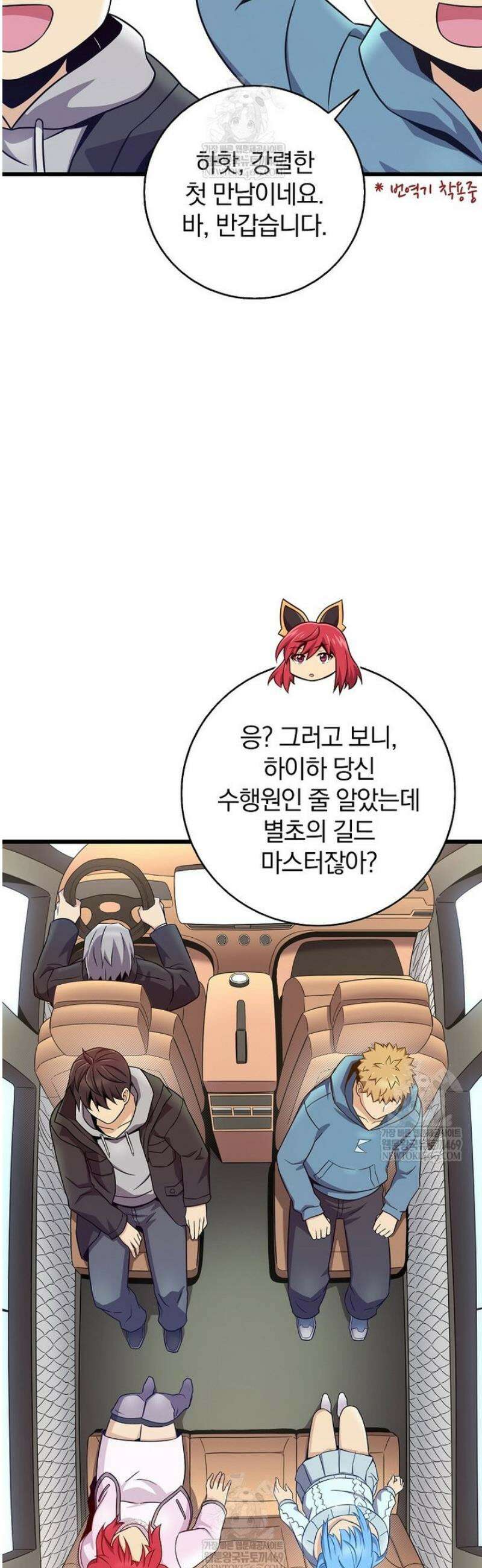 마탄의 사수 219화 31