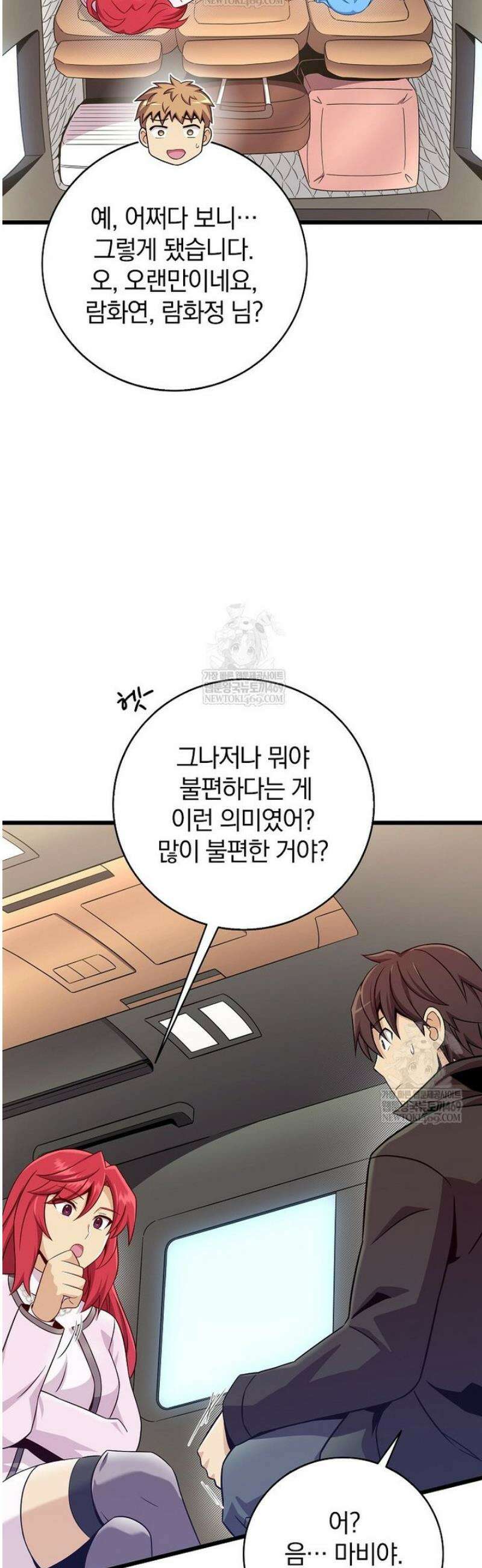 마탄의 사수 219화 32