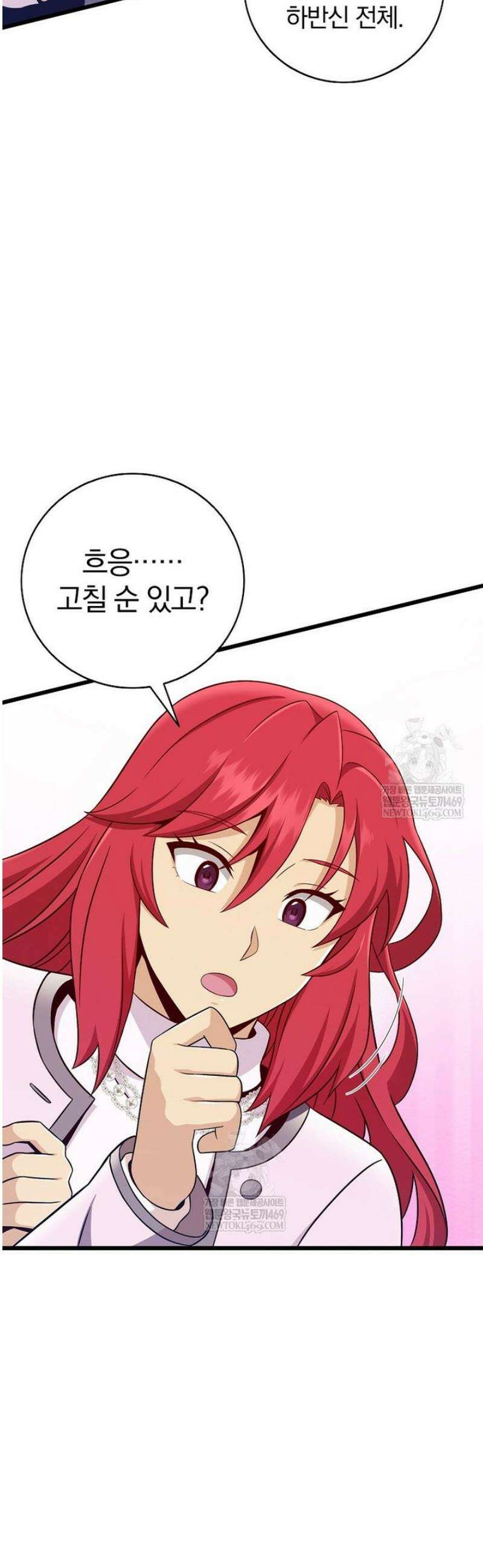 마탄의 사수 219화 33