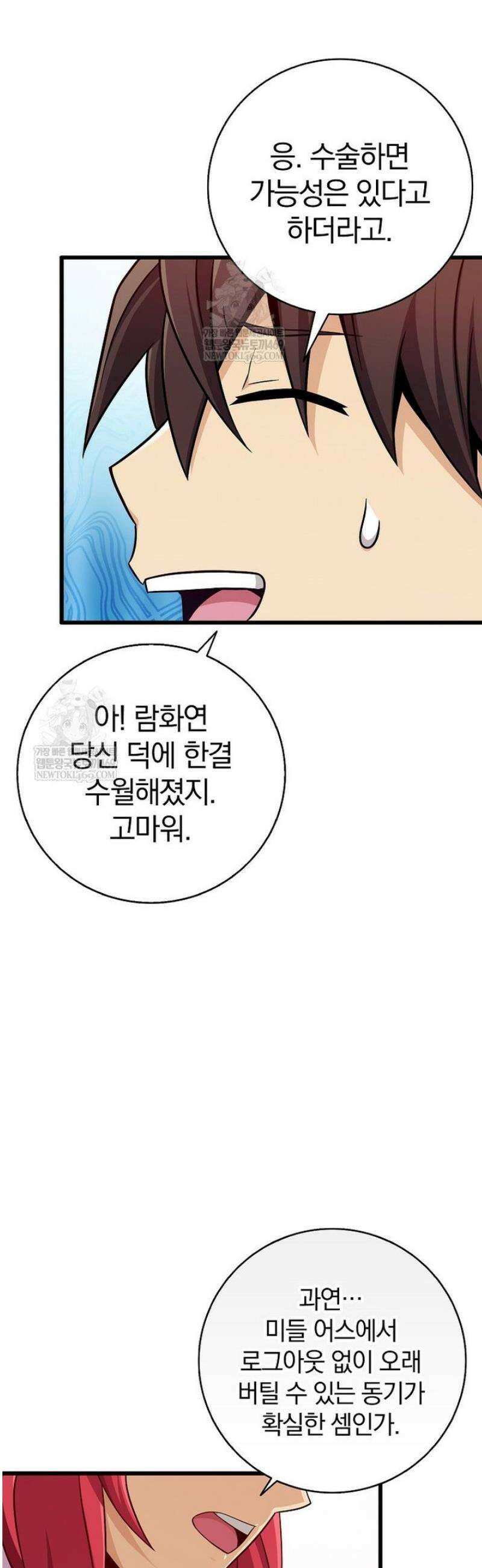 마탄의 사수 219화 34