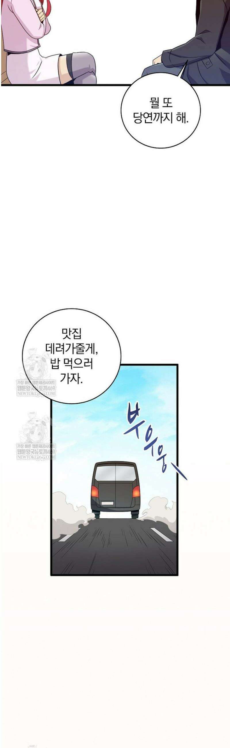 마탄의 사수 219화 37