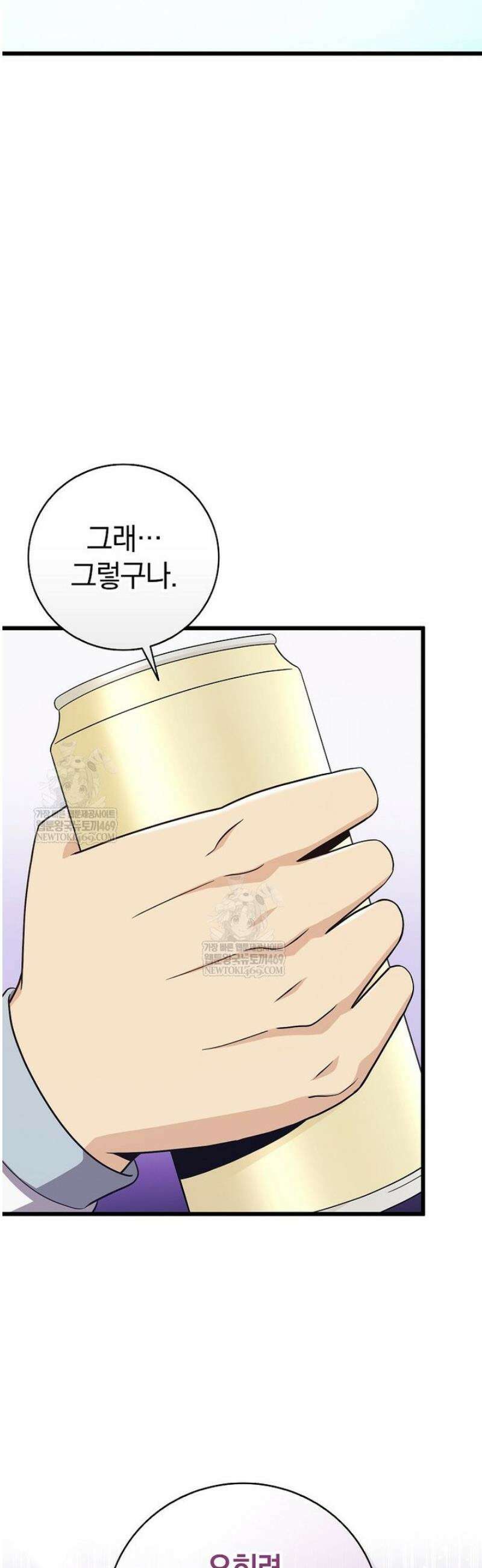 마탄의 사수 219화 41