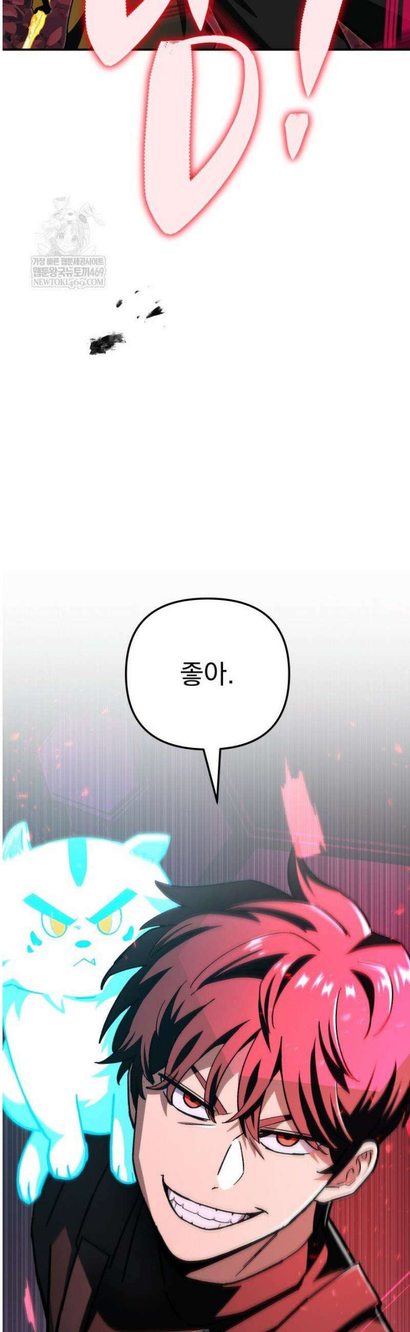 마교일진 46화 7