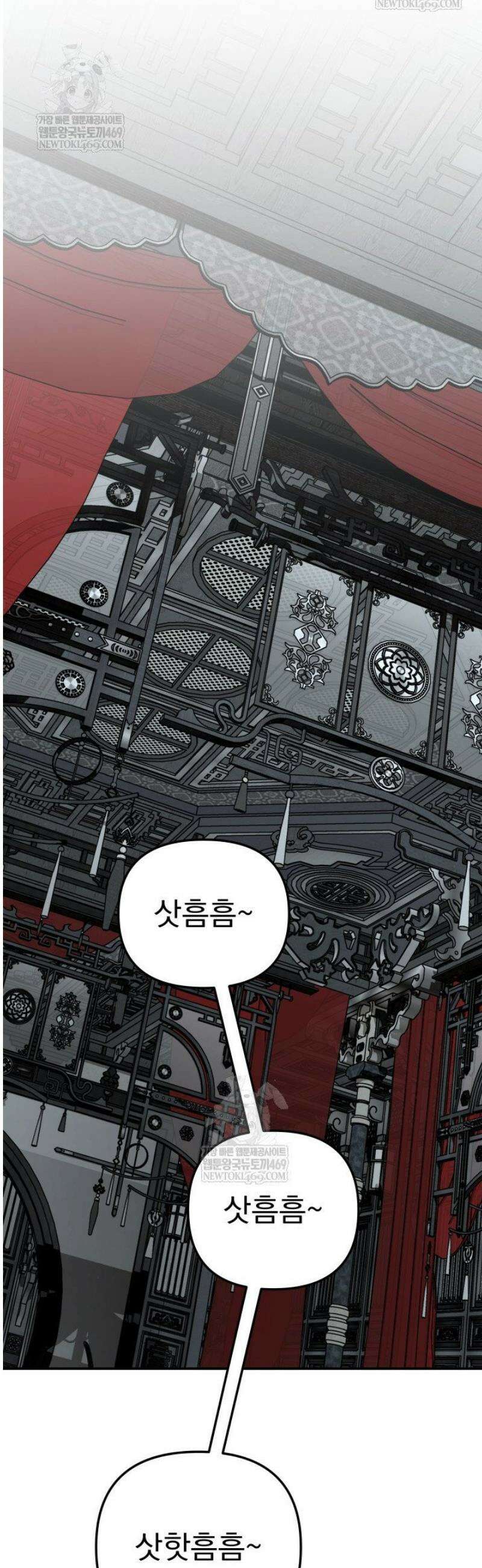 마교일진 46화 9