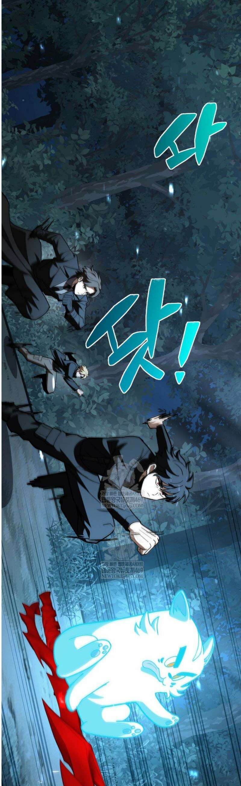 마교일진 46화 14
