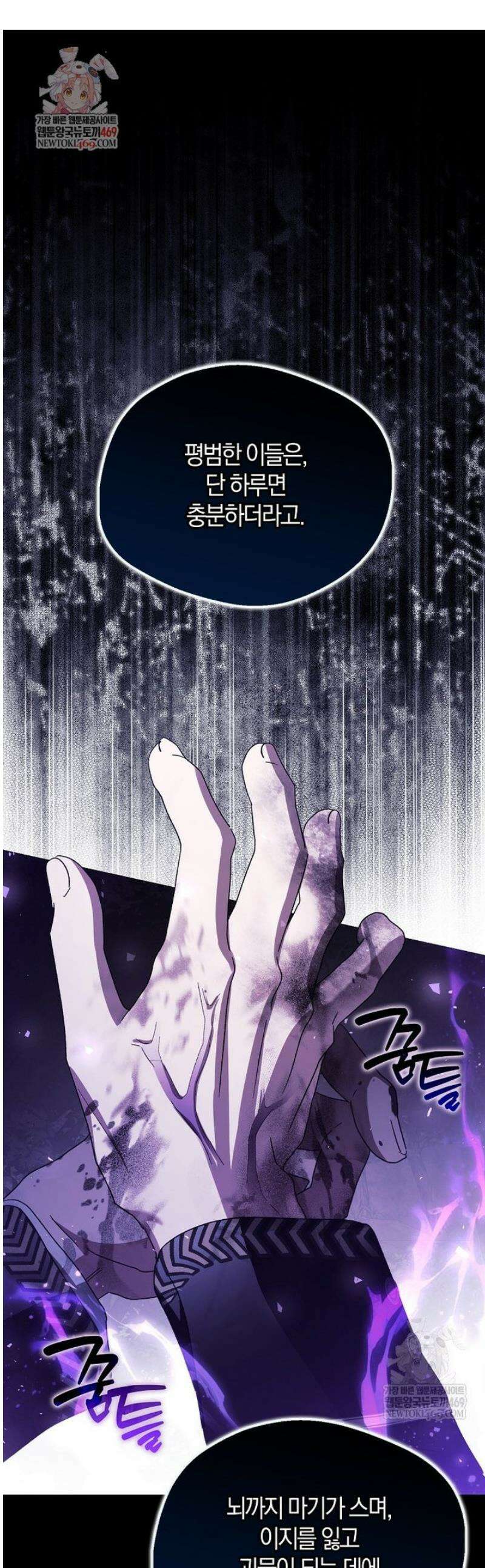 마론후작 35화 1