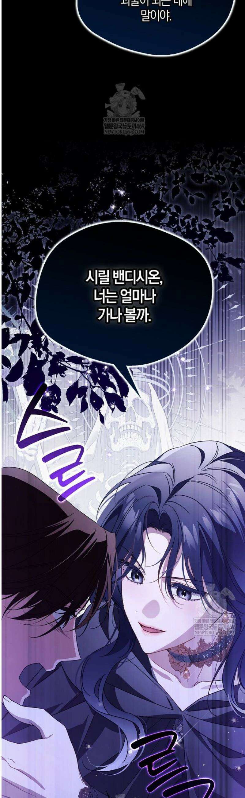 마론후작 35화 2