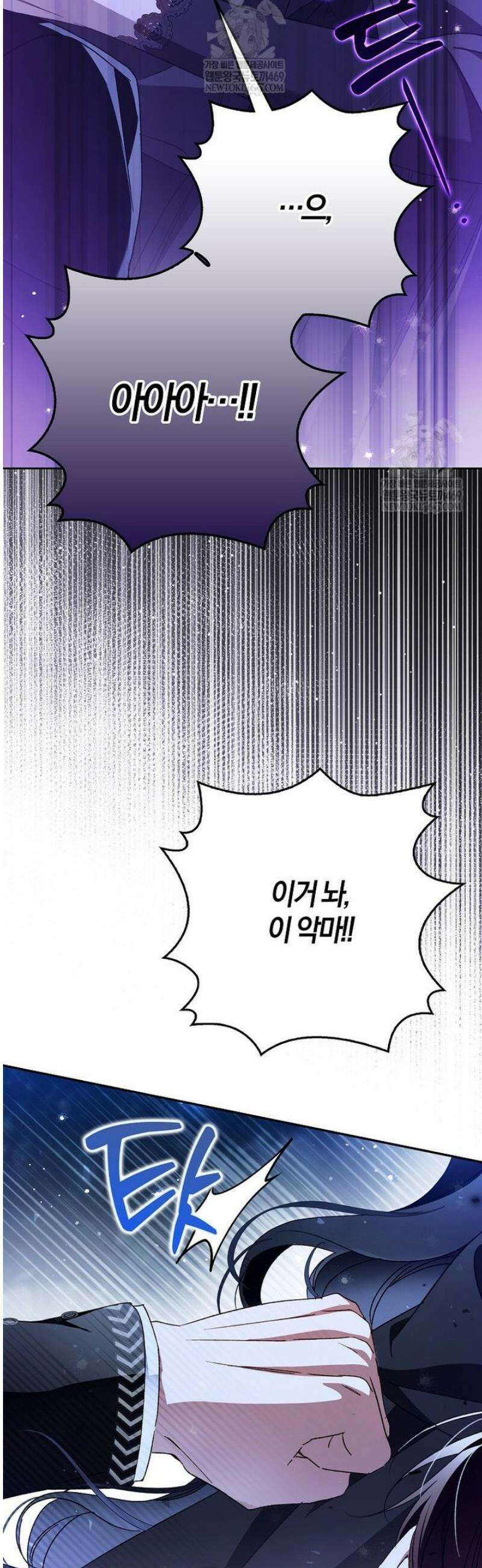 마론후작 35화 3