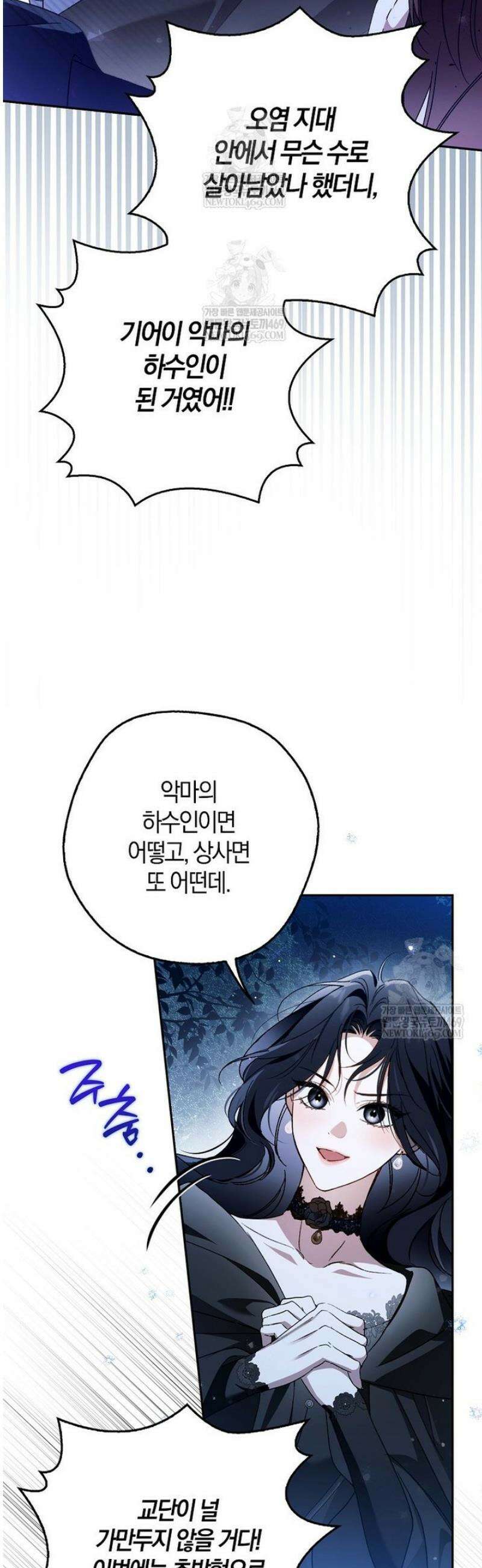마론후작 35화 4