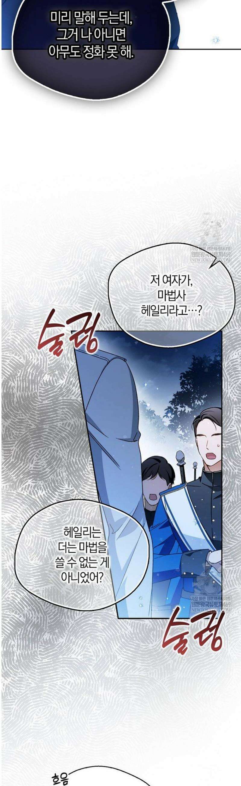 마론후작 35화 7