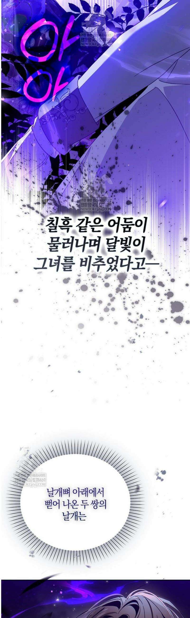 마론후작 35화 11