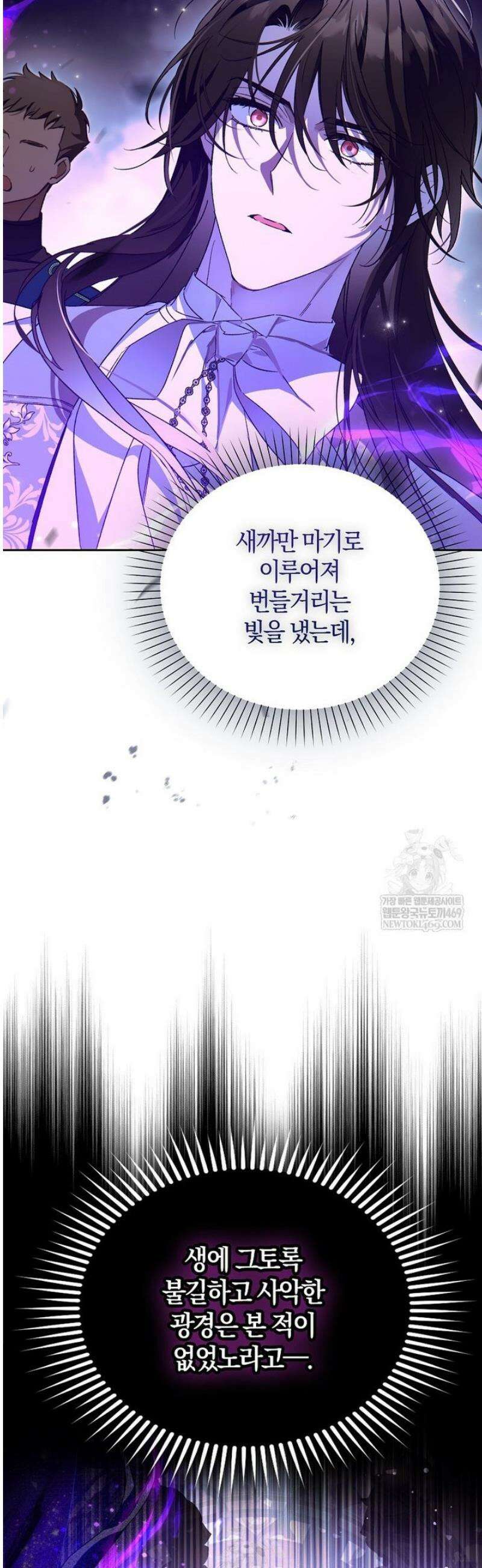 마론후작 35화 12