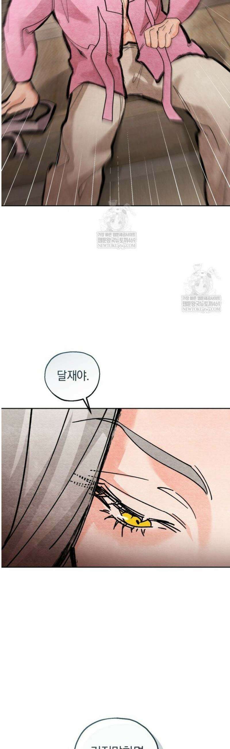 숨어 보는 BL 특강  고전에서의 떡 활용법 ~호랑이를 중심으로~ 외전 2화 8