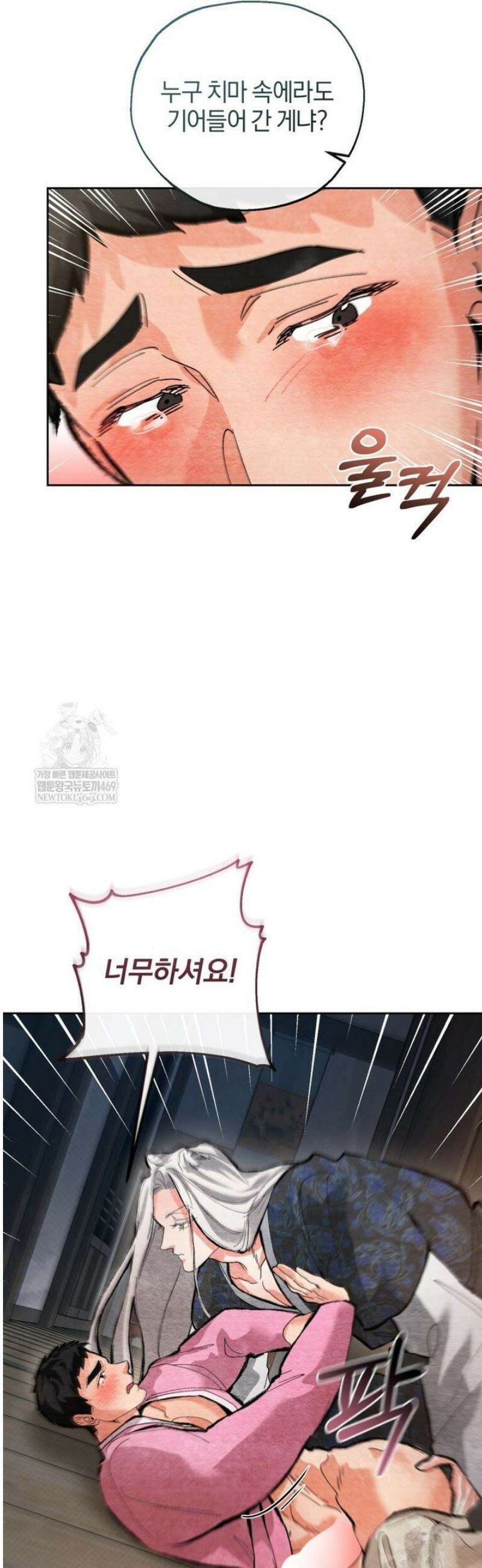 숨어 보는 BL 특강  고전에서의 떡 활용법 ~호랑이를 중심으로~ 외전 2화 15