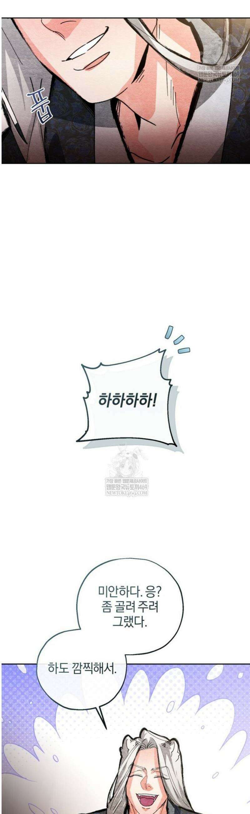 숨어 보는 BL 특강  고전에서의 떡 활용법 ~호랑이를 중심으로~ 외전 2화 18
