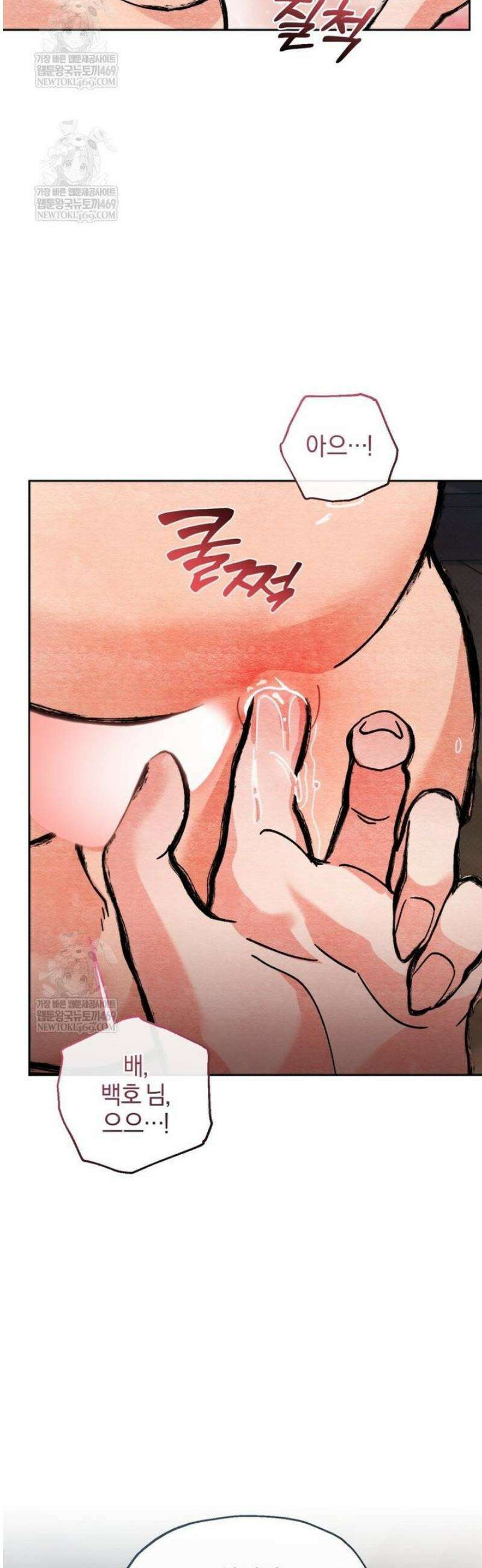 숨어 보는 BL 특강  고전에서의 떡 활용법 ~호랑이를 중심으로~ 외전 2화 24
