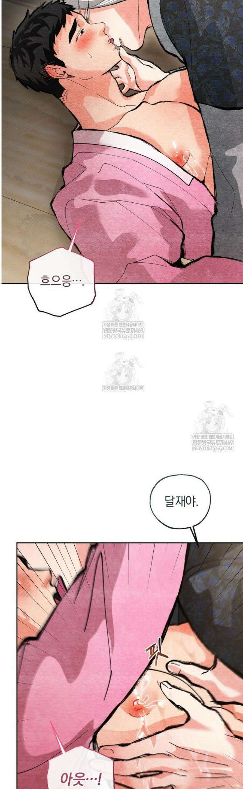 숨어 보는 BL 특강  고전에서의 떡 활용법 ~호랑이를 중심으로~ 외전 2화 40