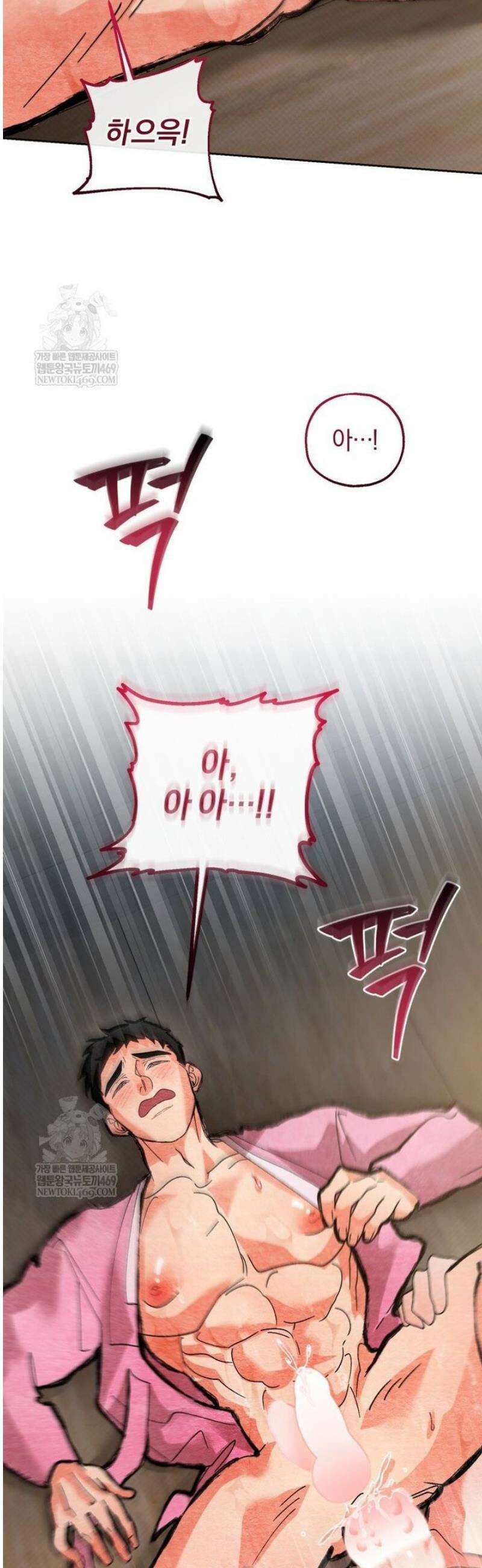 숨어 보는 BL 특강  고전에서의 떡 활용법 ~호랑이를 중심으로~ 외전 2화 46
