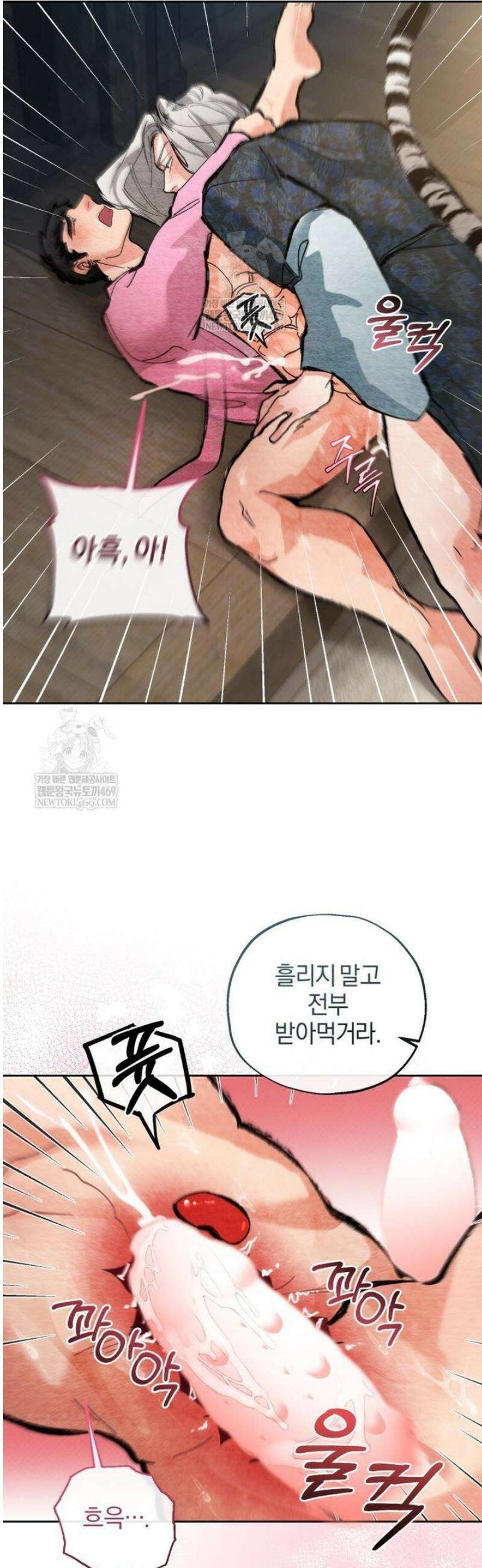 숨어 보는 BL 특강  고전에서의 떡 활용법 ~호랑이를 중심으로~ 외전 2화 49
