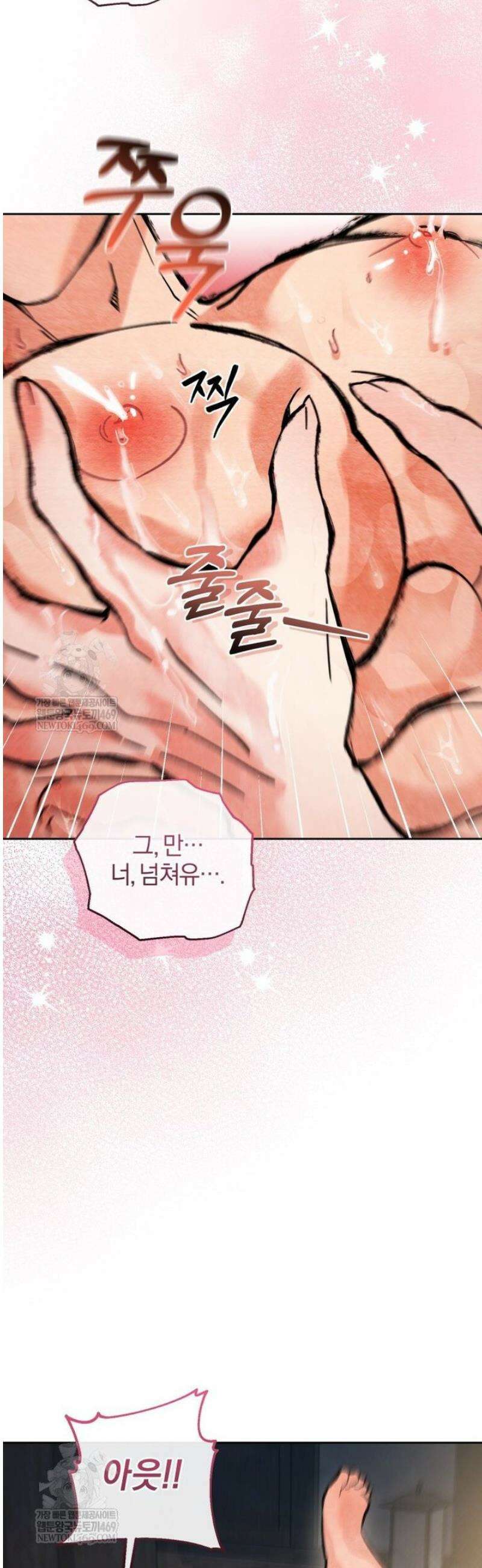 숨어 보는 BL 특강  고전에서의 떡 활용법 ~호랑이를 중심으로~ 외전 2화 50