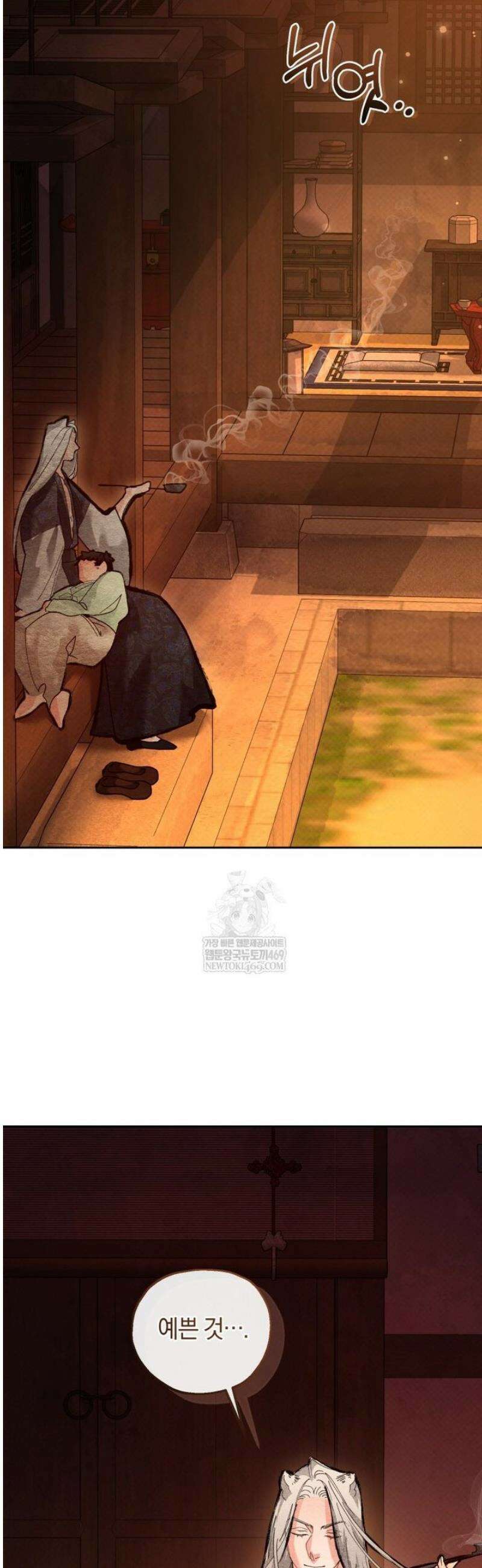 숨어 보는 BL 특강  고전에서의 떡 활용법 ~호랑이를 중심으로~ 외전 2화 54
