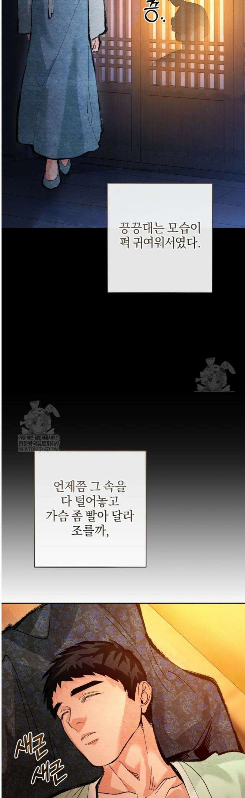 숨어 보는 BL 특강  고전에서의 떡 활용법 ~호랑이를 중심으로~ 외전 2화 57
