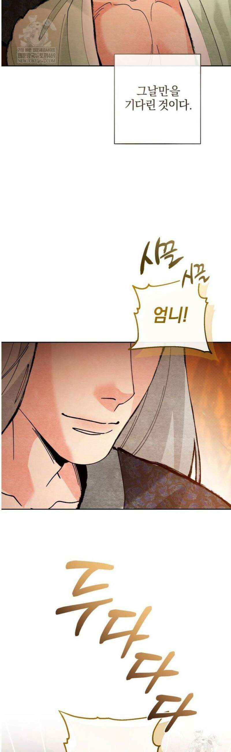 숨어 보는 BL 특강  고전에서의 떡 활용법 ~호랑이를 중심으로~ 외전 2화 58