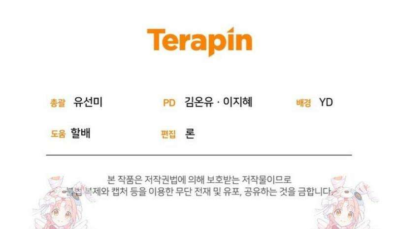 숨어 보는 BL 특강  고전에서의 떡 활용법 ~호랑이를 중심으로~ 외전 2화 62