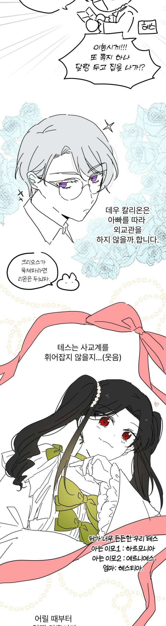 버려진 나의 최애를 위하여 - 후기 4