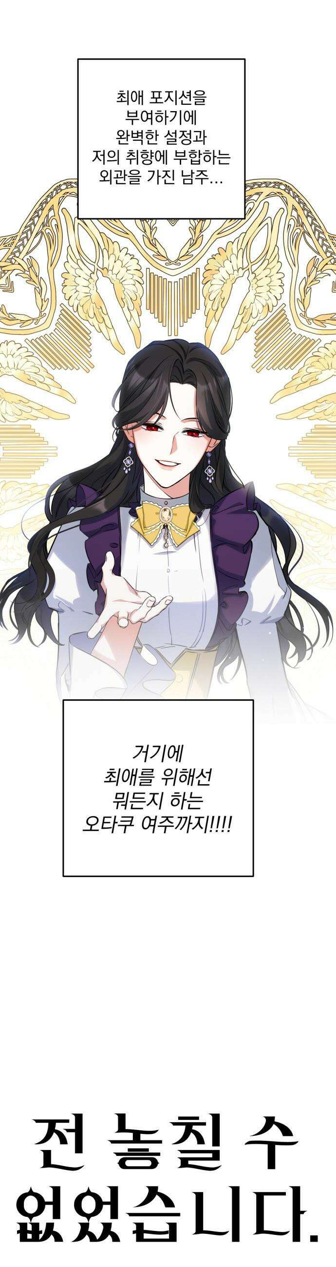 버려진 나의 최애를 위하여 - 후기 42