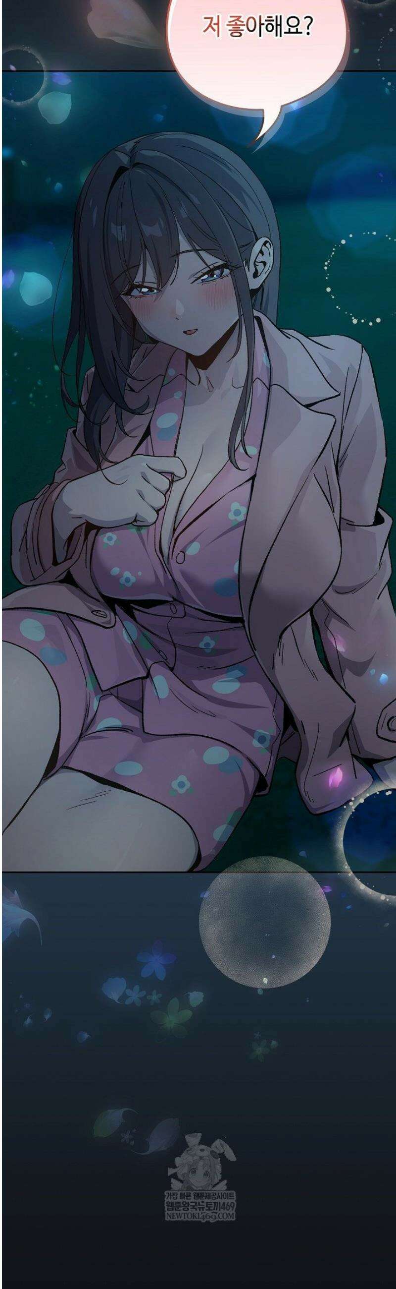 퇴근 후 연애사정 108화 2