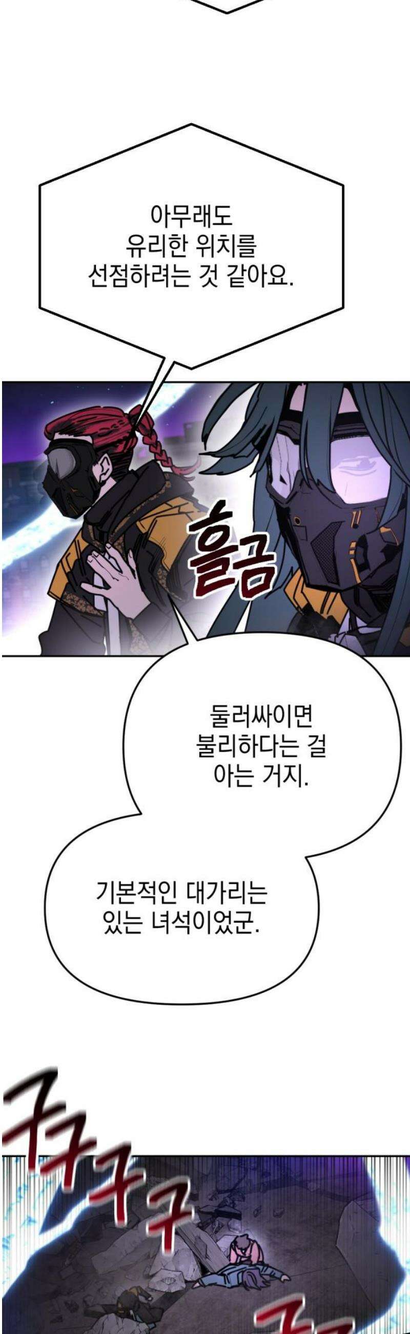 미로 인 메모리 56． 대전(27) 3