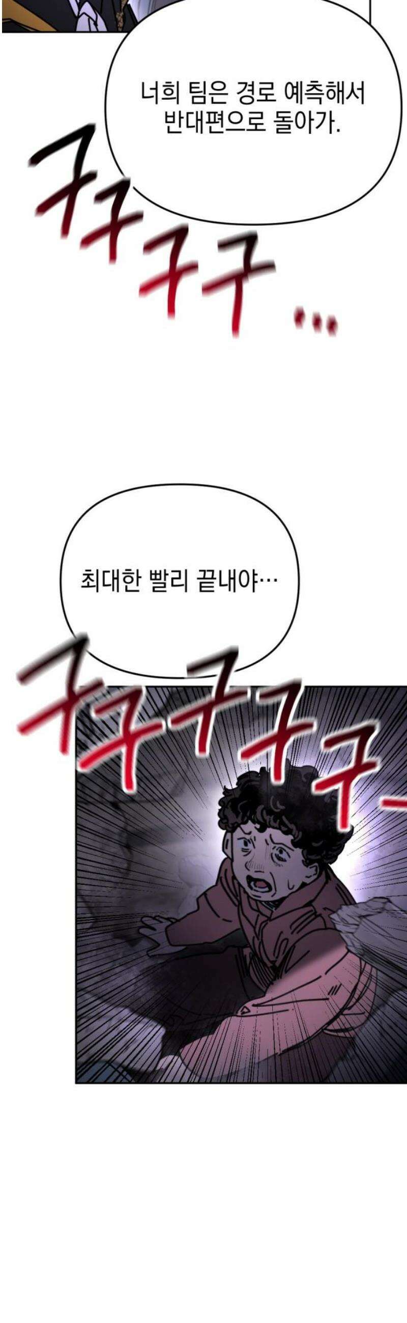 미로 인 메모리 56． 대전(27) 5