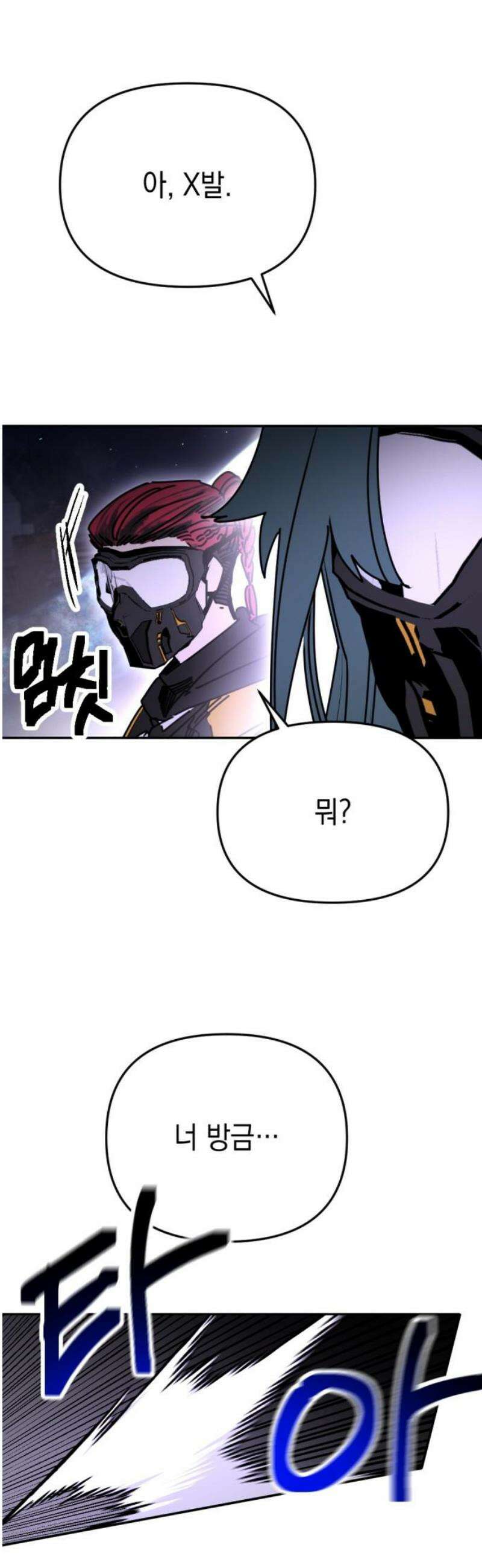 미로 인 메모리 56． 대전(27) 6