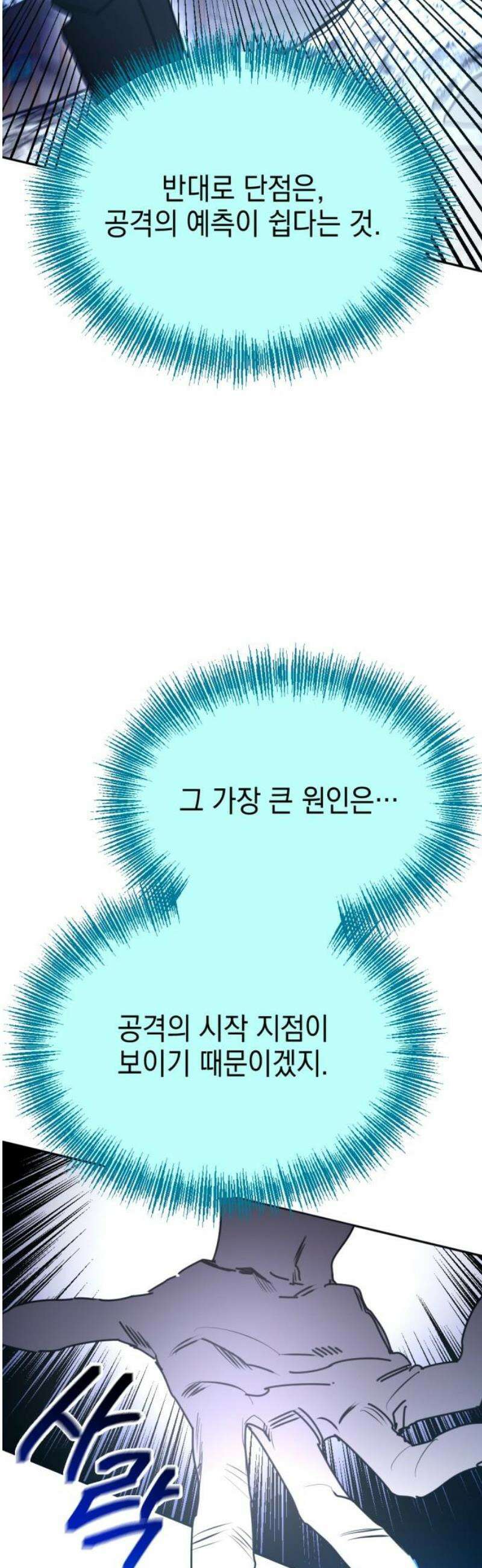미로 인 메모리 56． 대전(27) 14