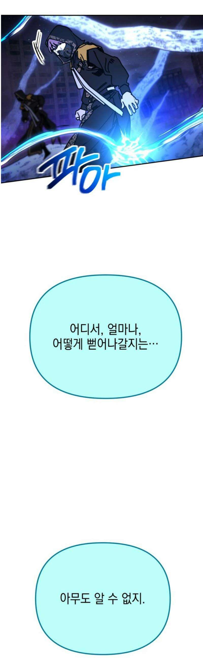 미로 인 메모리 56． 대전(27) 20
