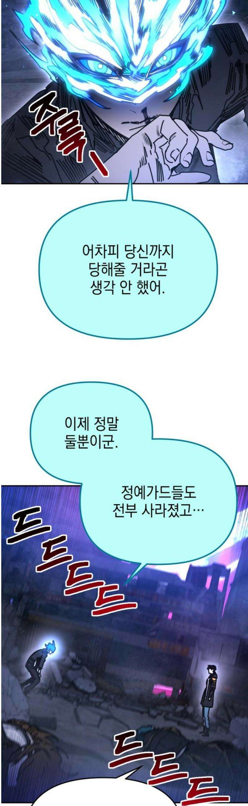 미로 인 메모리 56． 대전(27) 42