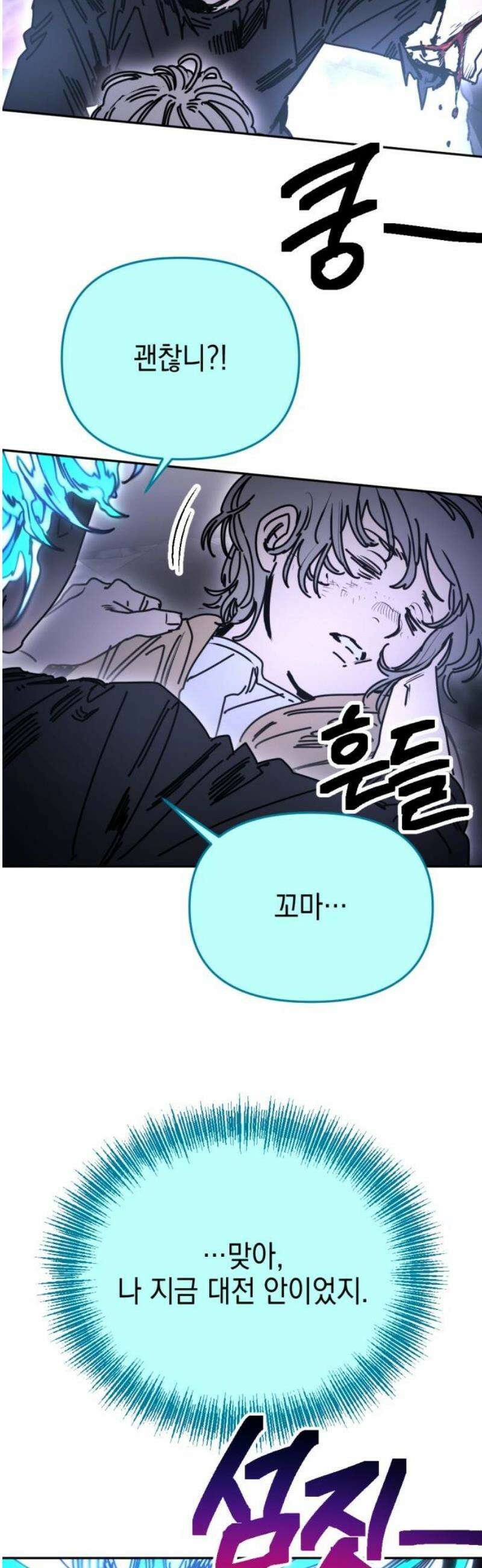 미로 인 메모리 56． 대전(27) 51