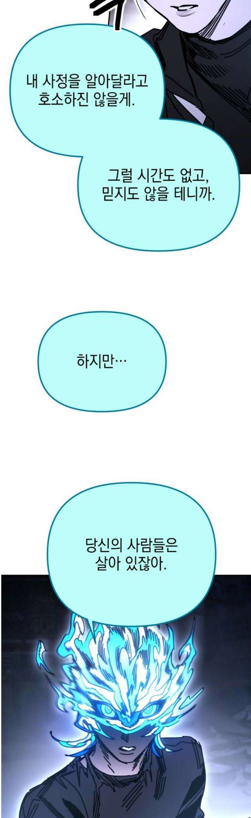 미로 인 메모리 56． 대전(27) 57