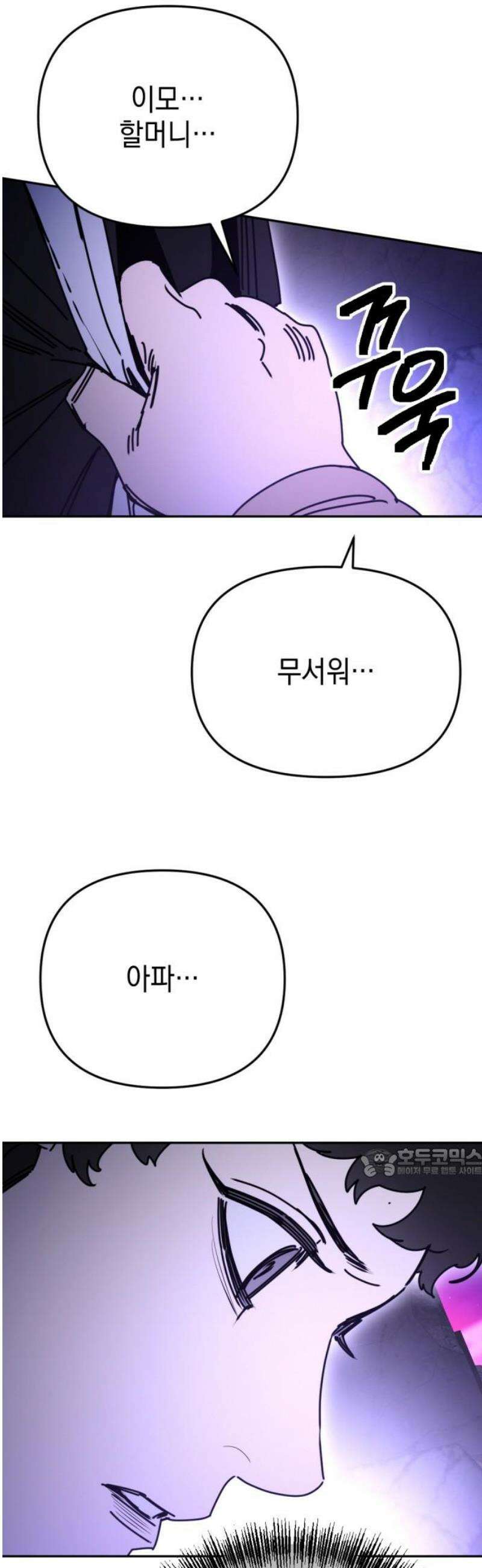 미로 인 메모리 56． 대전(27) 62