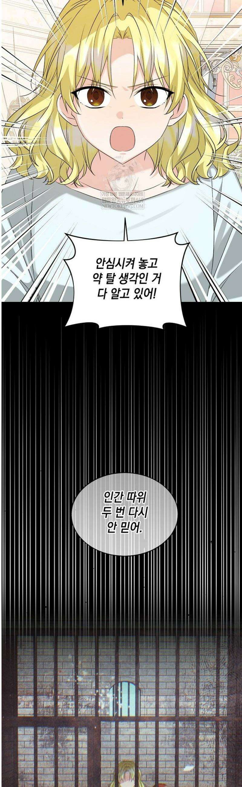이세계에서 불법으로 동물병원을 개원했습니다 23화 6
