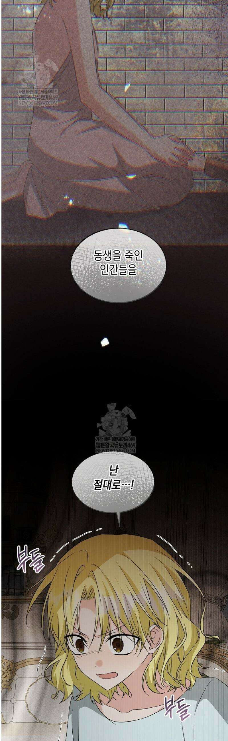 이세계에서 불법으로 동물병원을 개원했습니다 23화 8