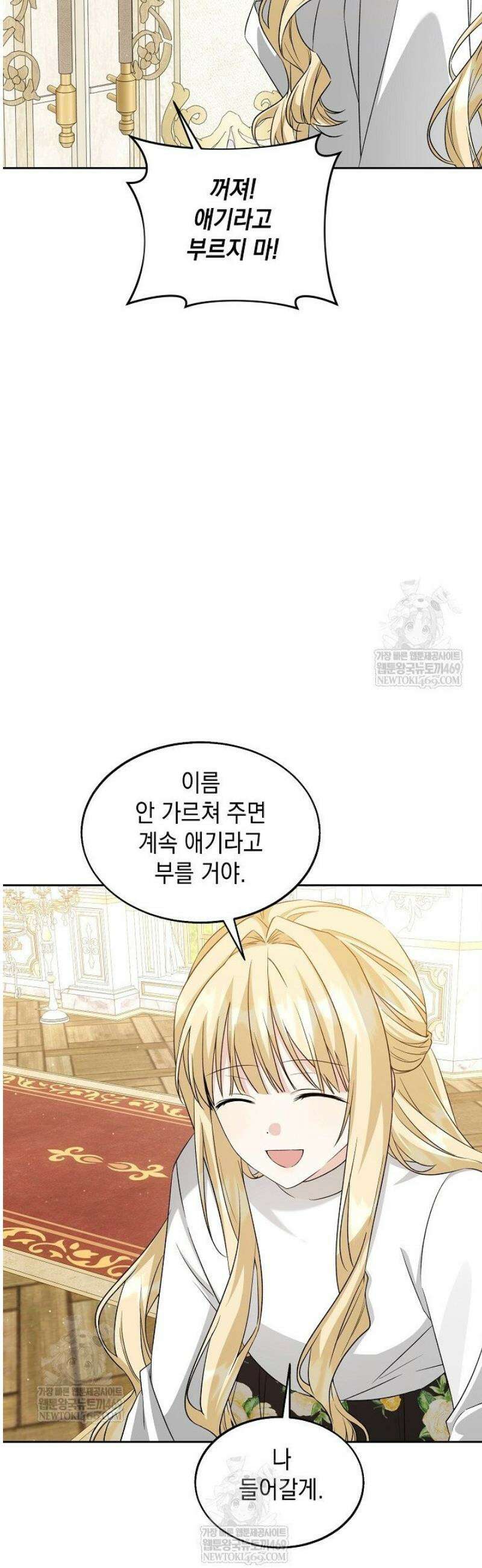 이세계에서 불법으로 동물병원을 개원했습니다 23화 17