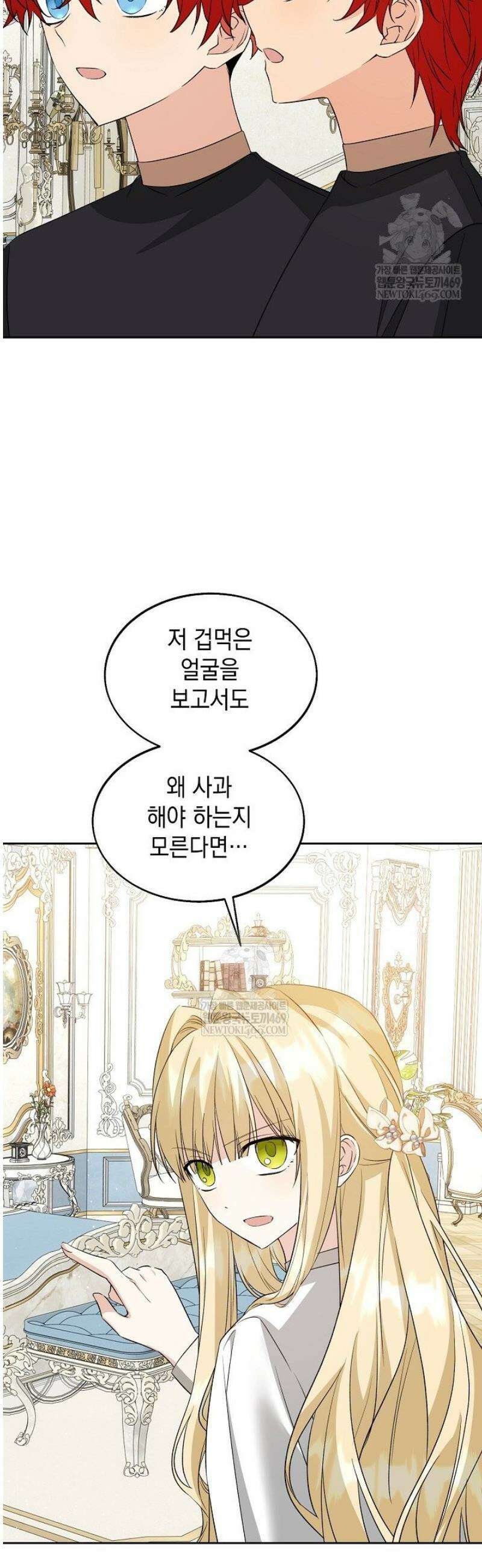 이세계에서 불법으로 동물병원을 개원했습니다 23화 21