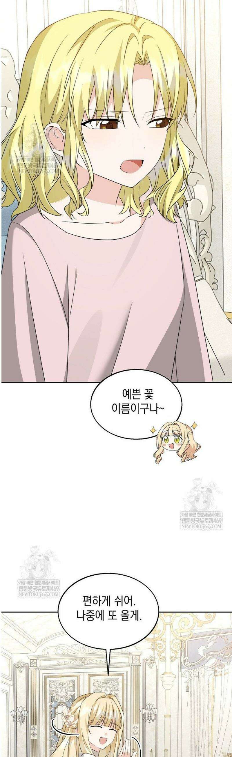이세계에서 불법으로 동물병원을 개원했습니다 23화 28