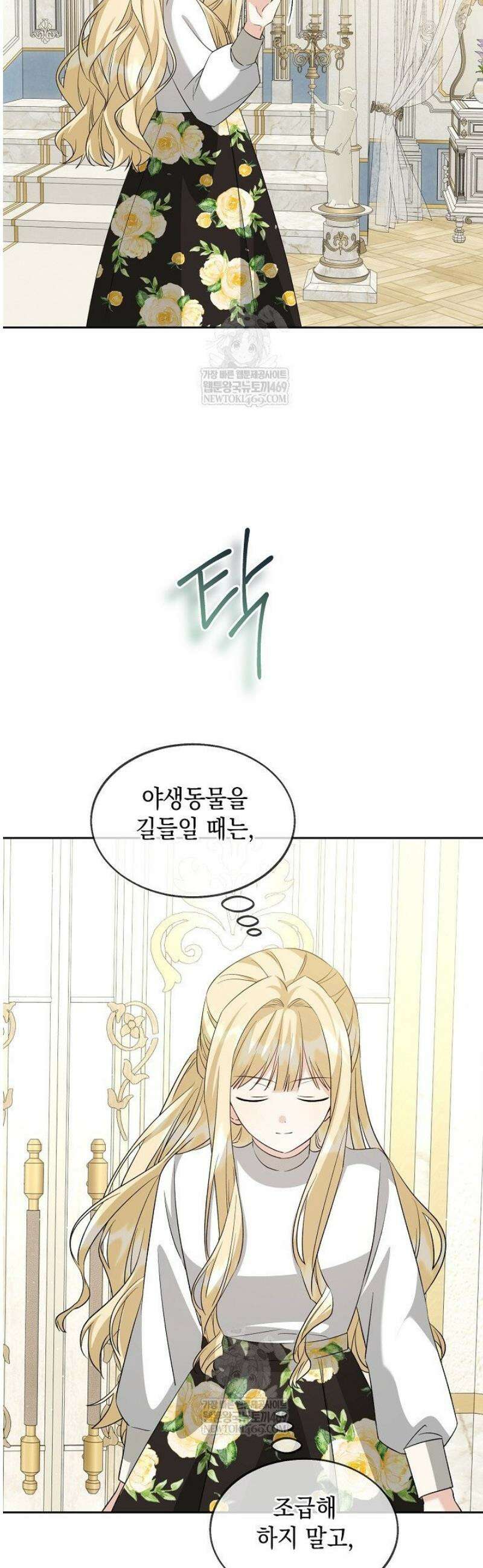 이세계에서 불법으로 동물병원을 개원했습니다 23화 29